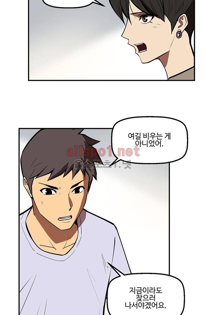 레이드 (시즌2) 33화 3