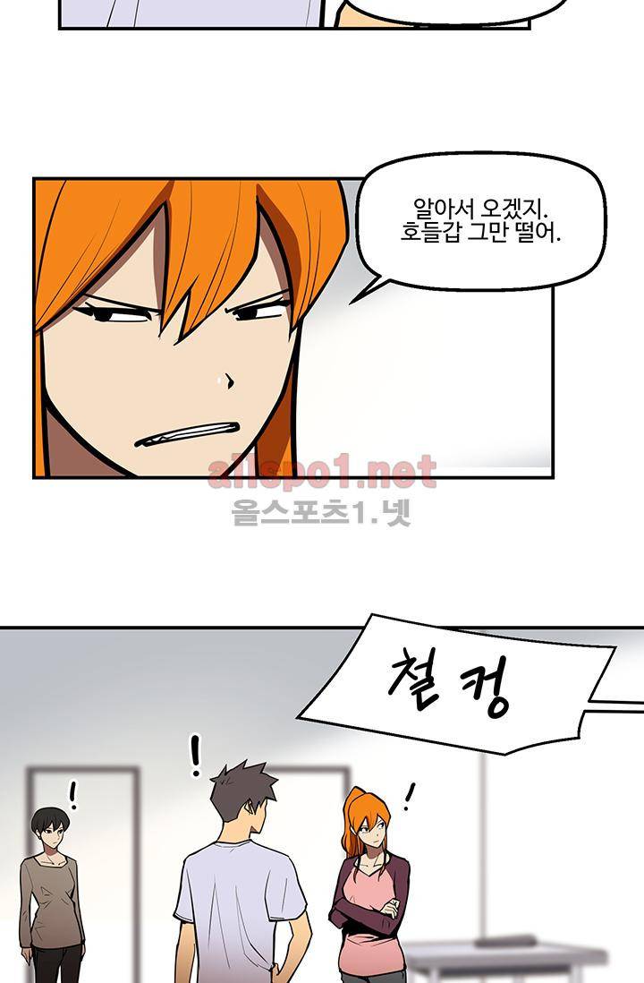 레이드 (시즌2) 33화 4