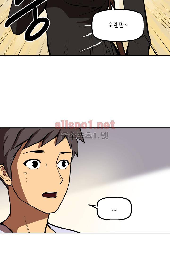 레이드 (시즌2) 33화 6