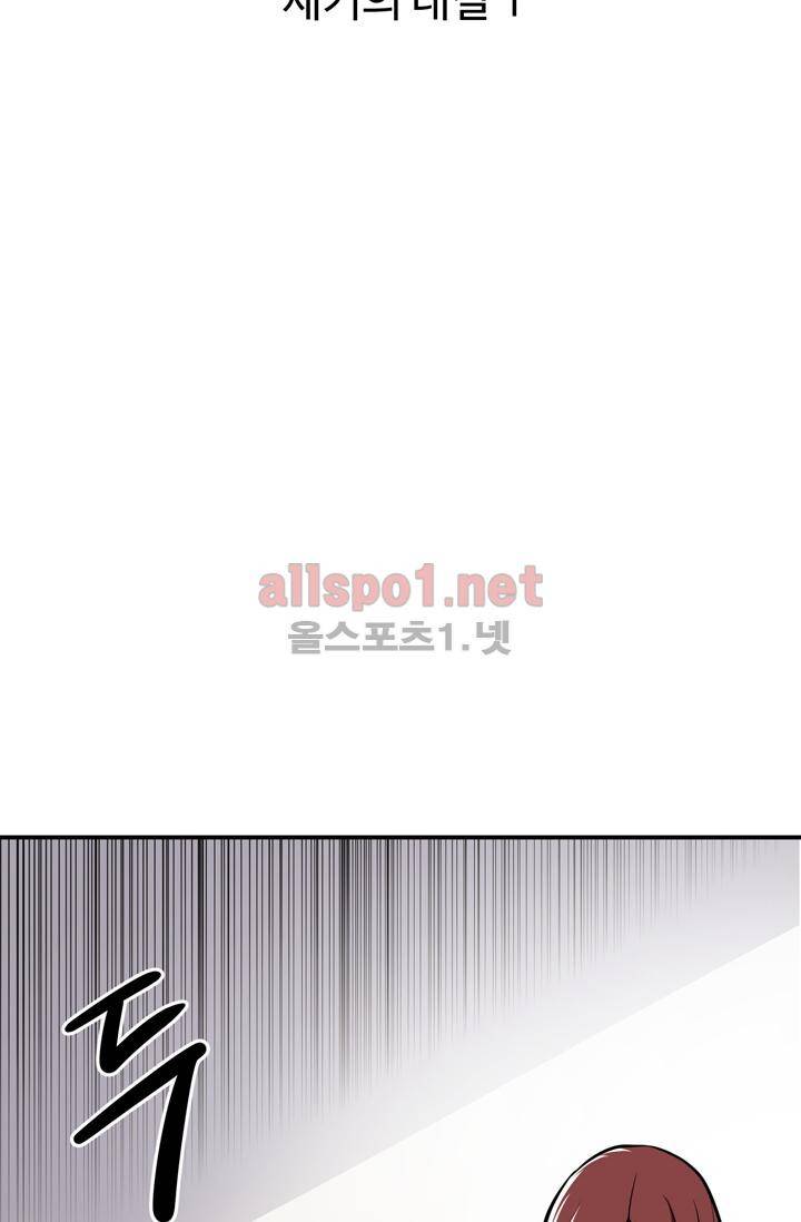레이드 (시즌2) 33화 8