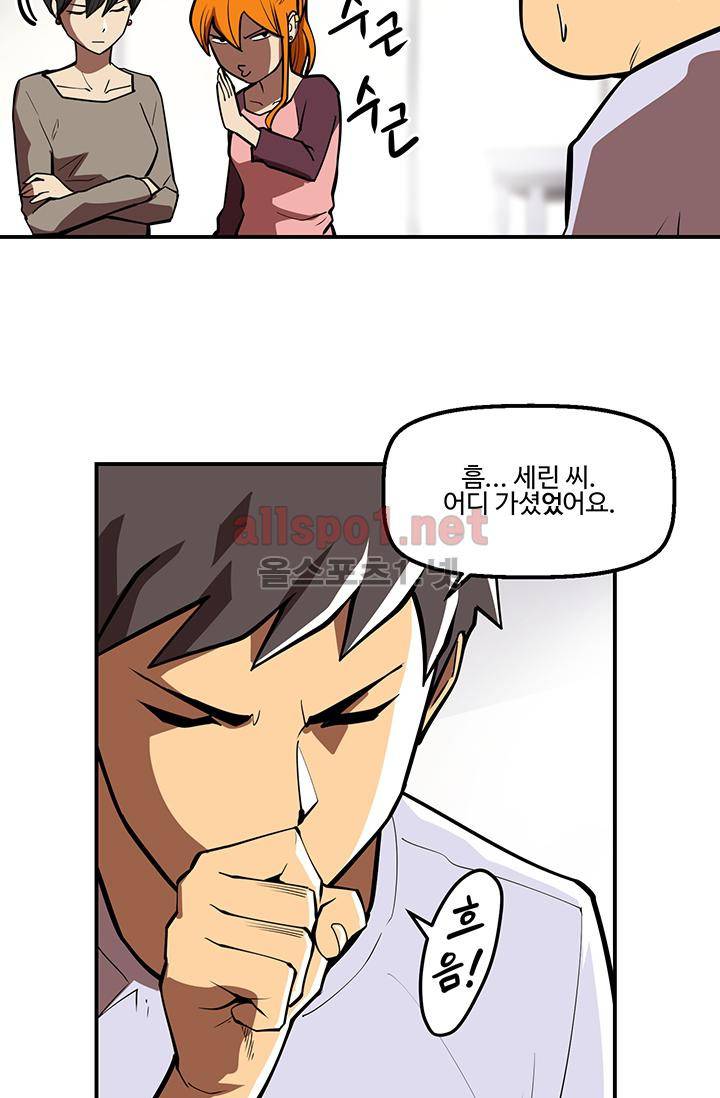 레이드 (시즌2) 33화 12