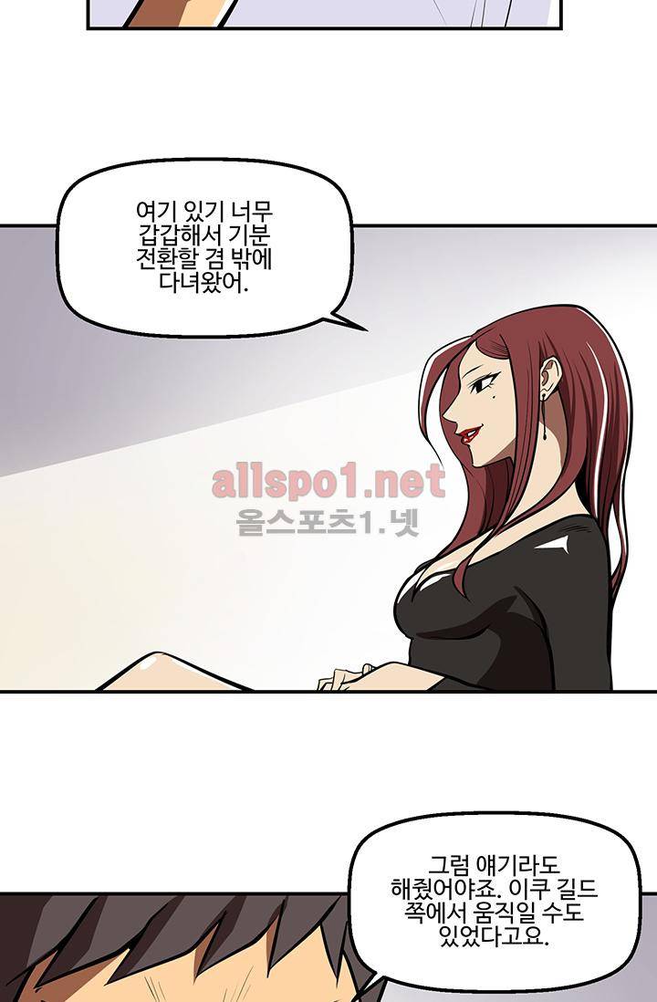 레이드 (시즌2) 33화 13