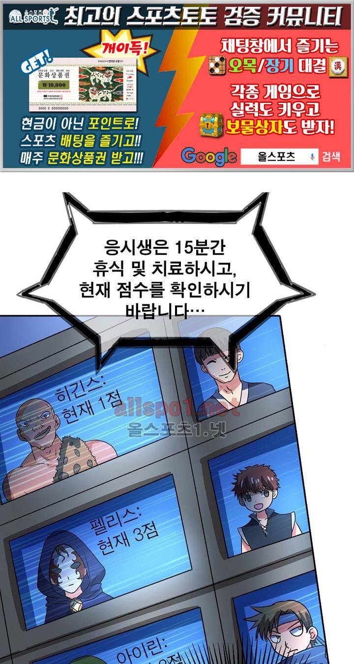 정령사: 나타르 전기 62화 1