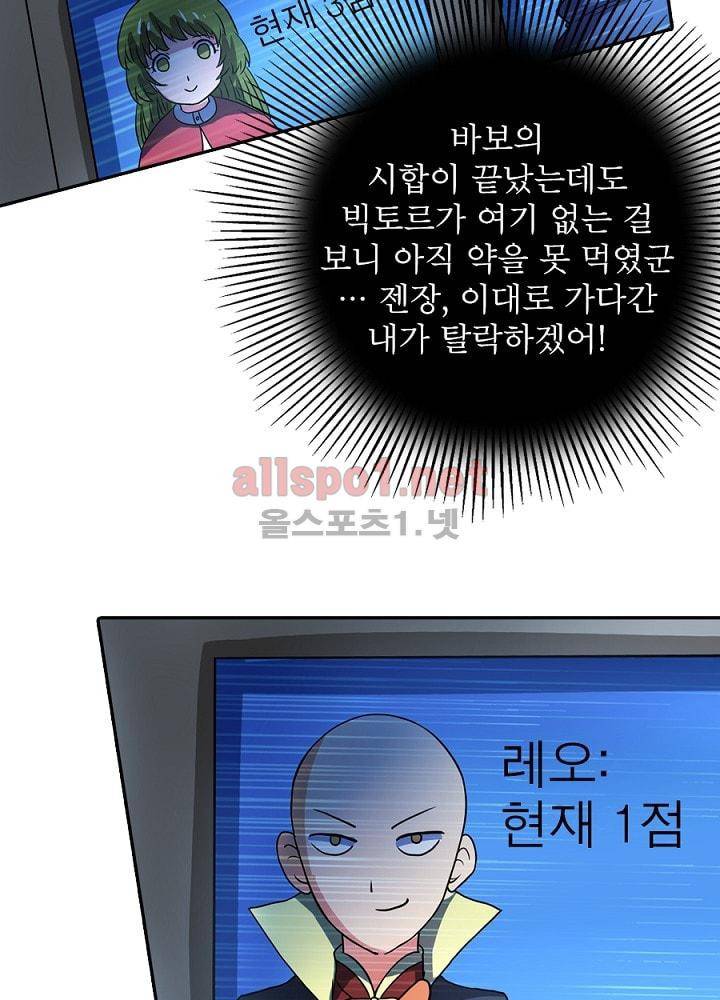 정령사: 나타르 전기 62화 2
