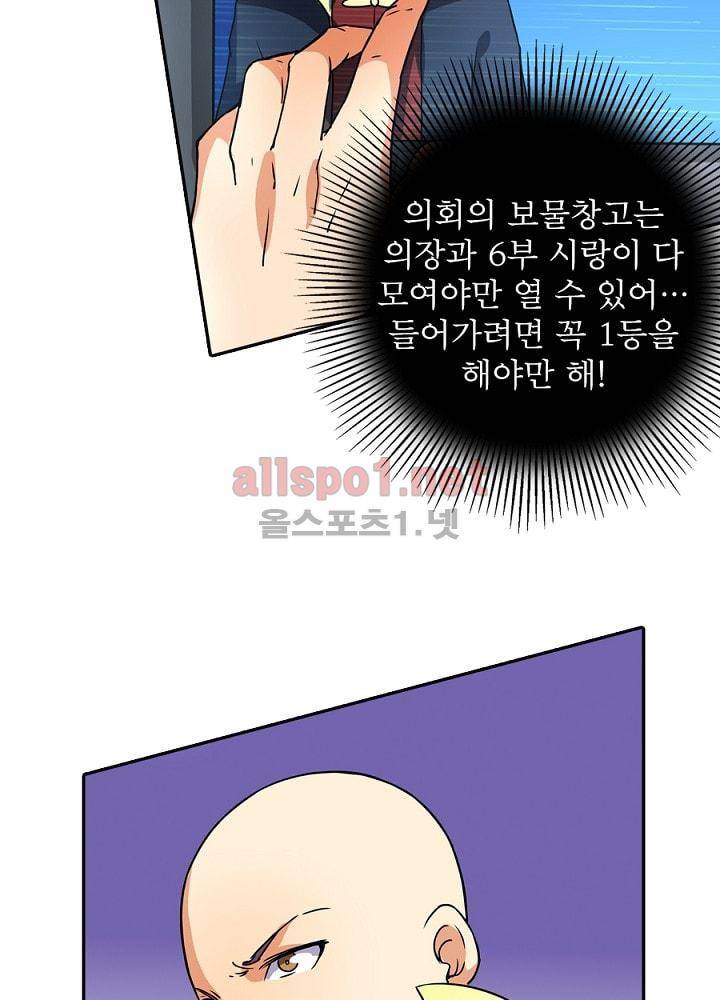 정령사: 나타르 전기 62화 3
