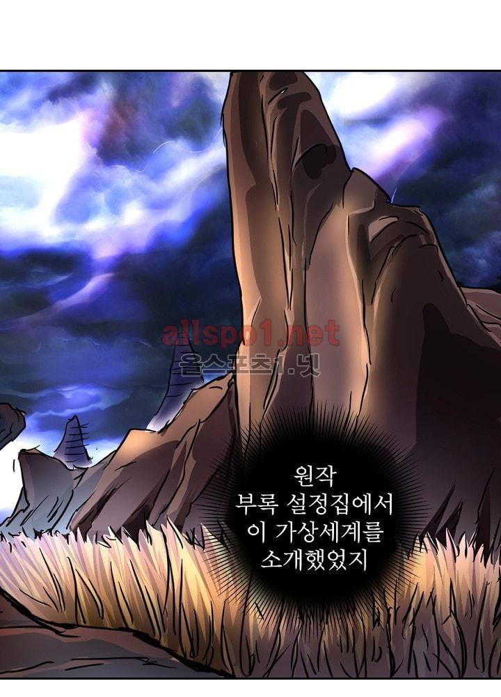 정령사: 나타르 전기 62화 11