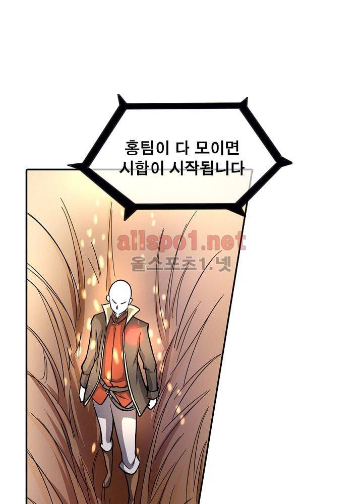 정령사: 나타르 전기 62화 12
