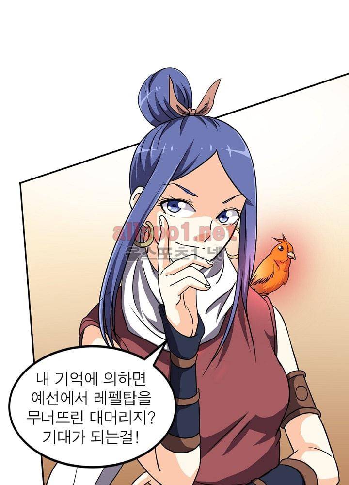 정령사: 나타르 전기 62화 17