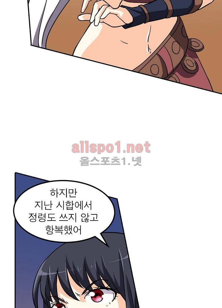 정령사: 나타르 전기 62화 18