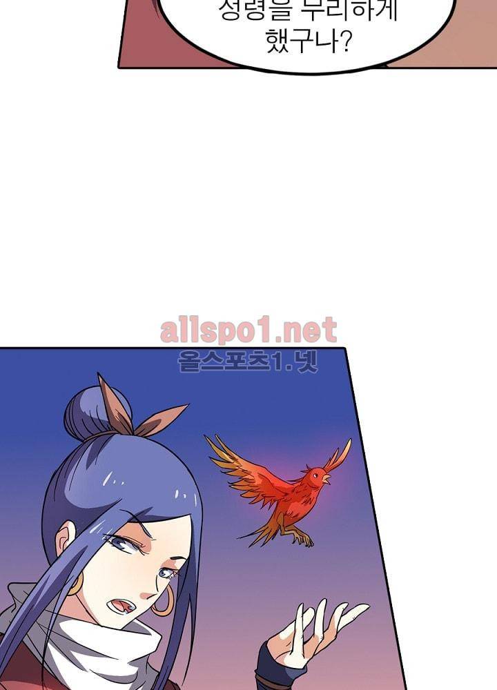 정령사: 나타르 전기 62화 22