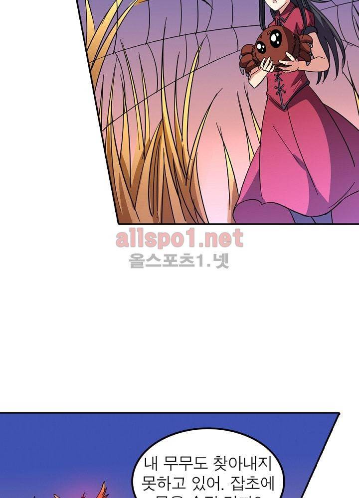 정령사: 나타르 전기 62화 24
