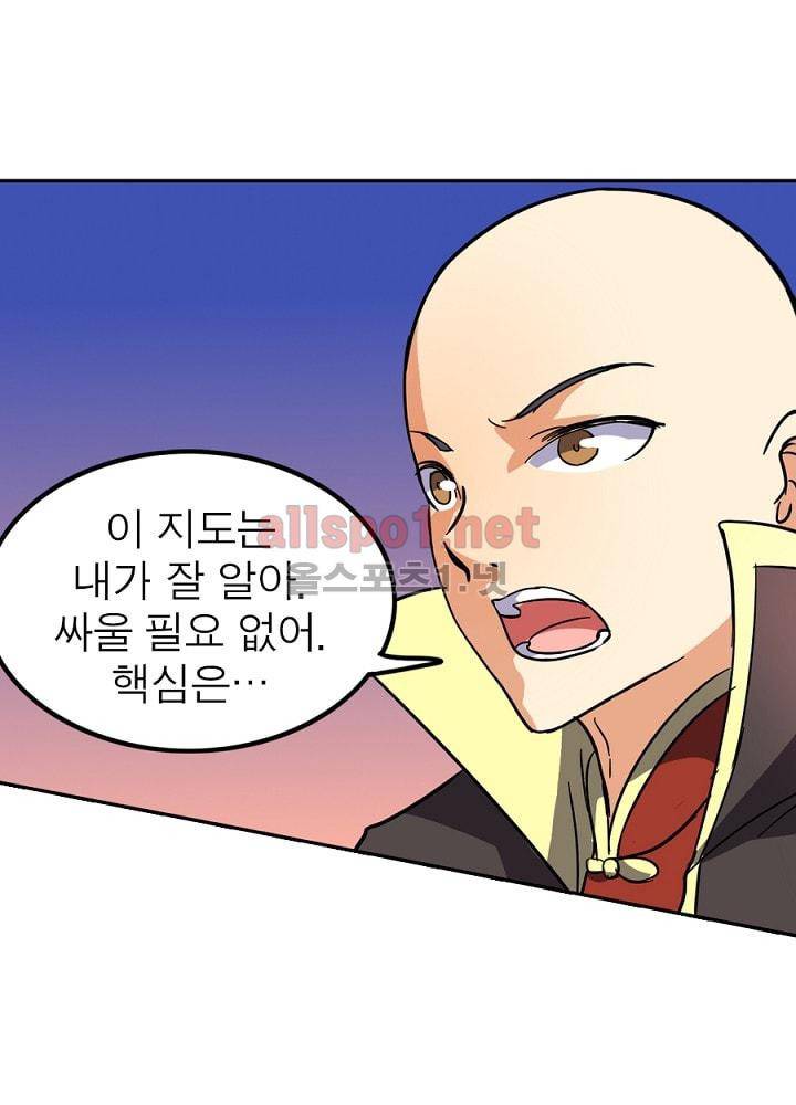 정령사: 나타르 전기 62화 26