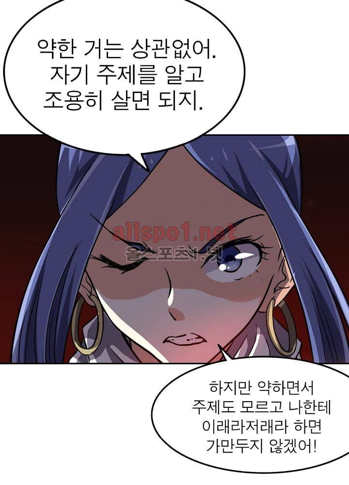 정령사: 나타르 전기 62화 28