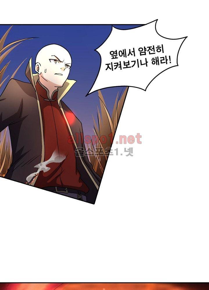 정령사: 나타르 전기 62화 29