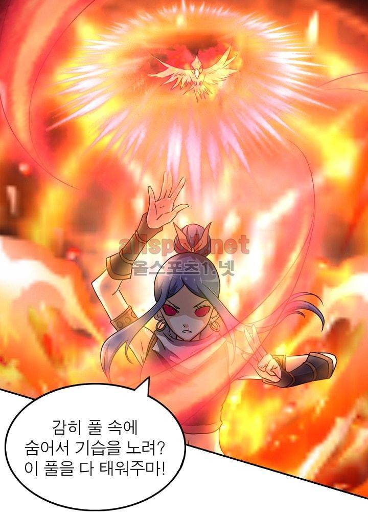 정령사: 나타르 전기 62화 30