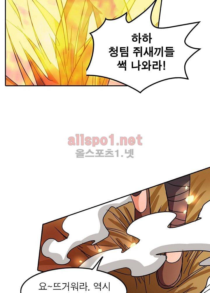 정령사: 나타르 전기 62화 35