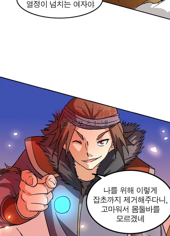 정령사: 나타르 전기 62화 36
