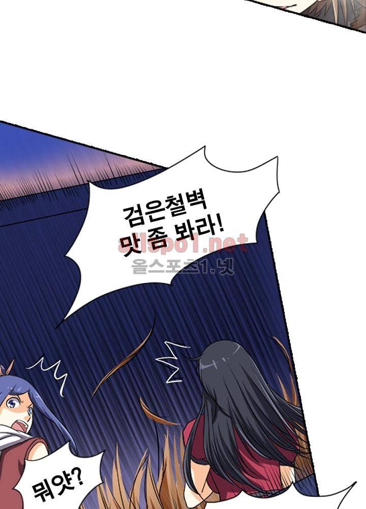 정령사: 나타르 전기 62화 40