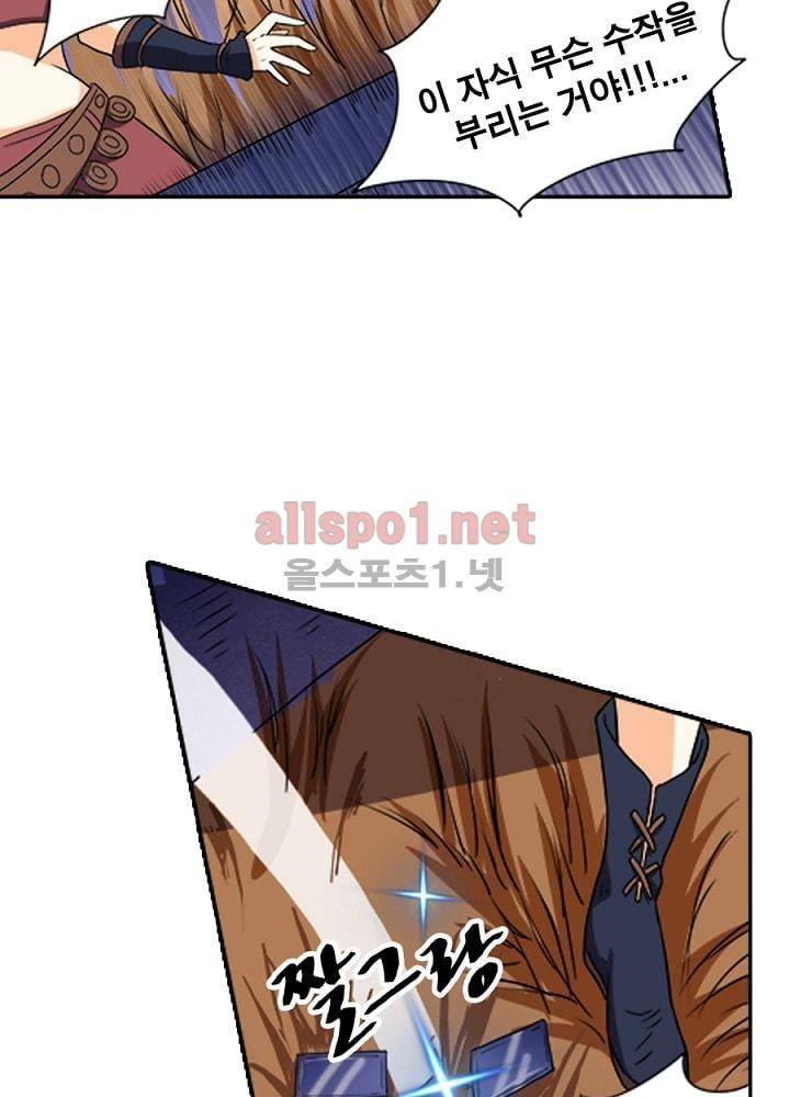 정령사: 나타르 전기 62화 41