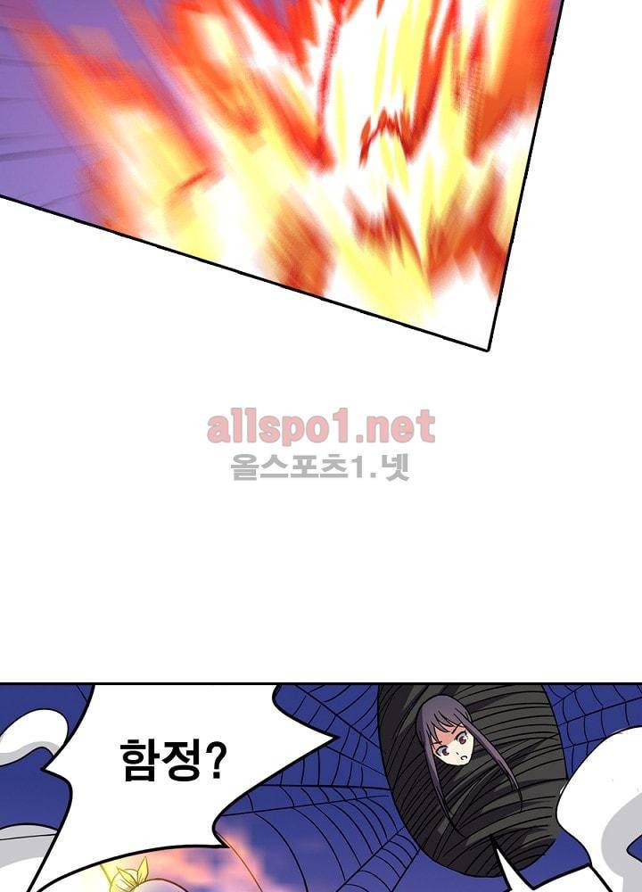 정령사: 나타르 전기 62화 44