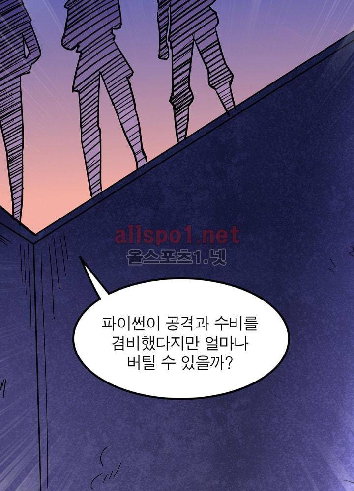 정령사: 나타르 전기 62화 46