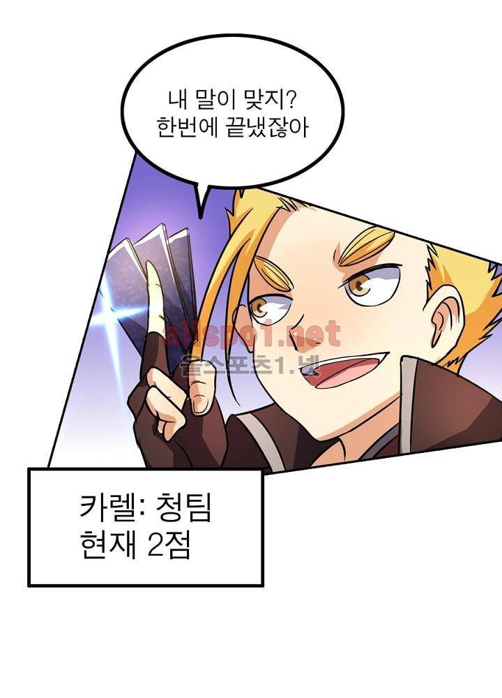 정령사: 나타르 전기 62화 48