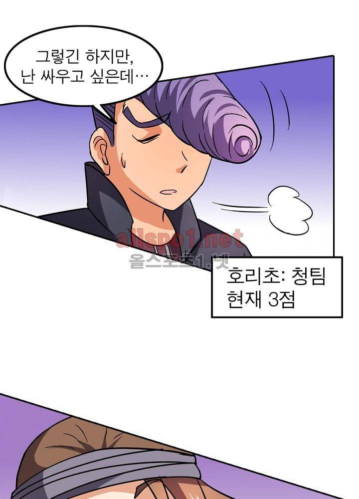 정령사: 나타르 전기 62화 49