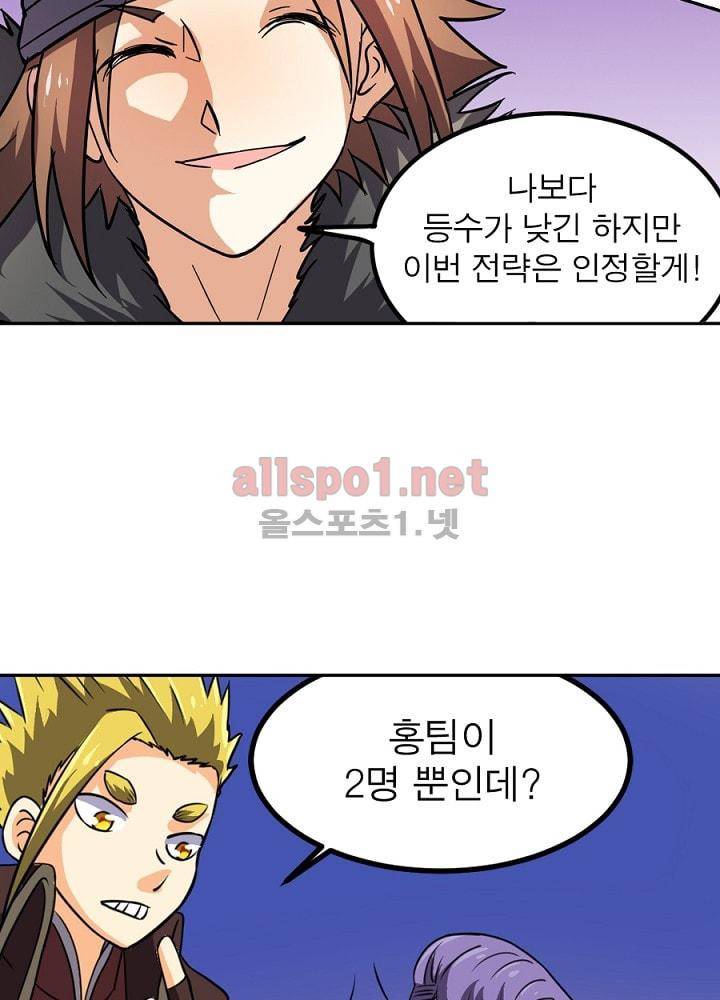 정령사: 나타르 전기 62화 50