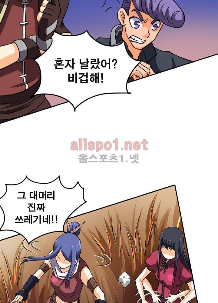 정령사: 나타르 전기 62화 51