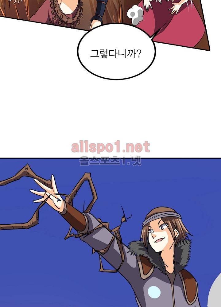 정령사: 나타르 전기 62화 52
