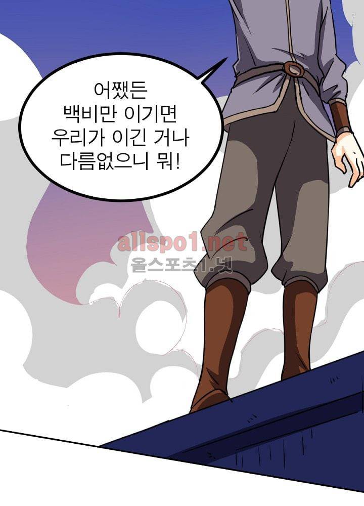 정령사: 나타르 전기 62화 53