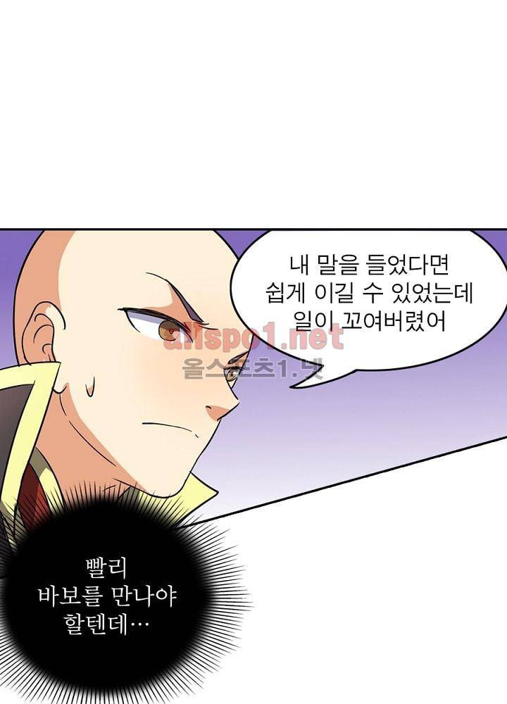 정령사: 나타르 전기 62화 57