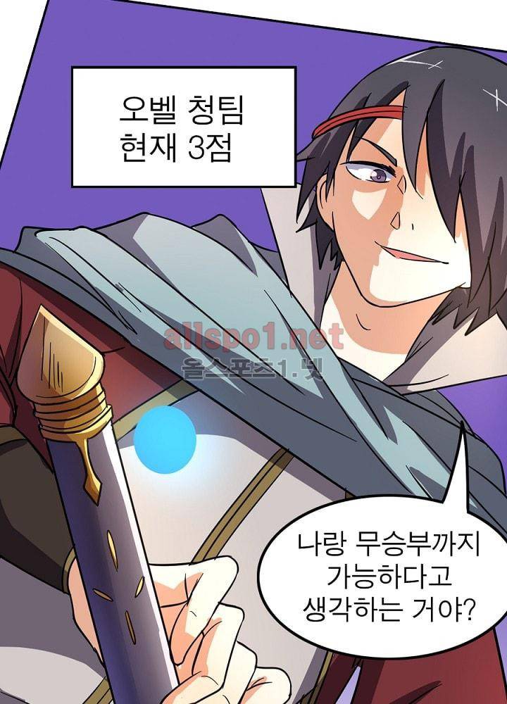 정령사: 나타르 전기 62화 61