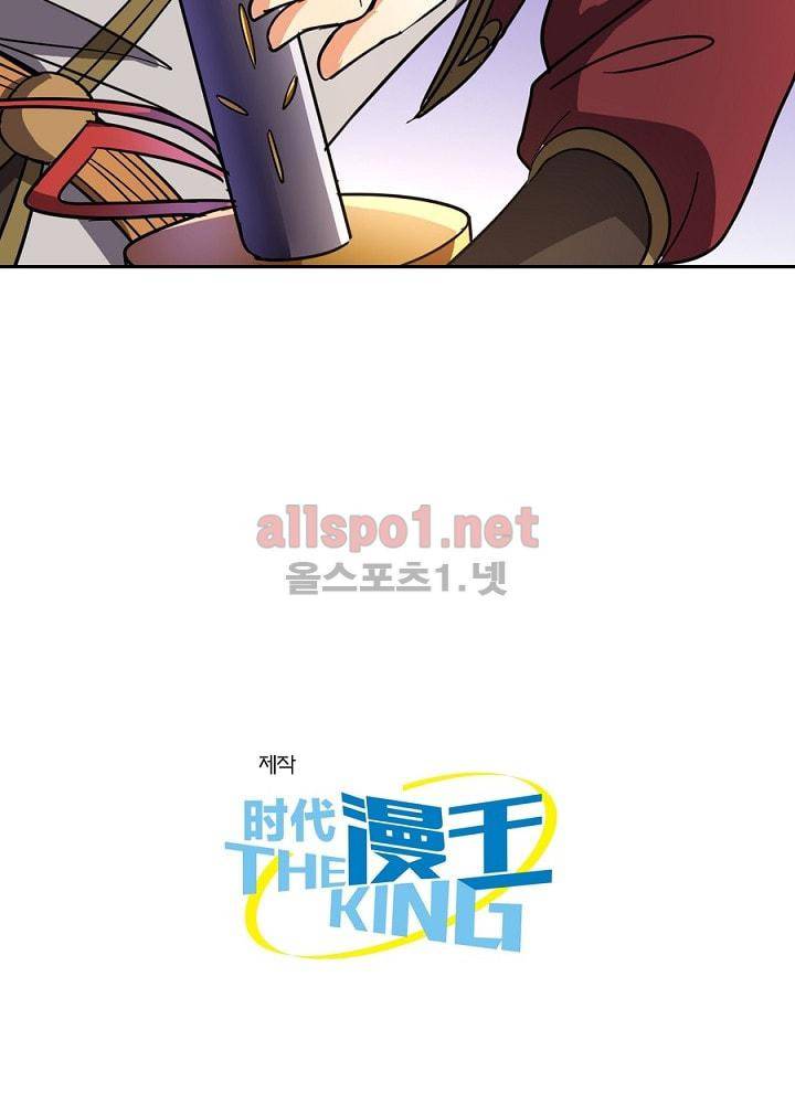 정령사: 나타르 전기 62화 62