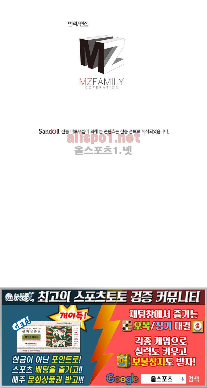 정령사: 나타르 전기 62화 63