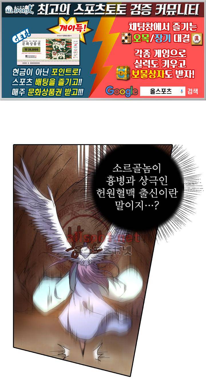 정령사: 나타르 전기 71화 1