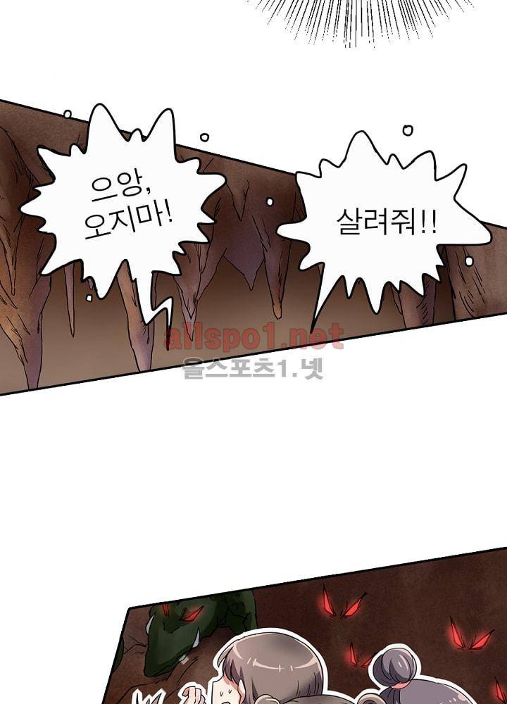 정령사: 나타르 전기 71화 3