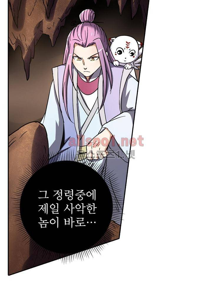 정령사: 나타르 전기 71화 6
