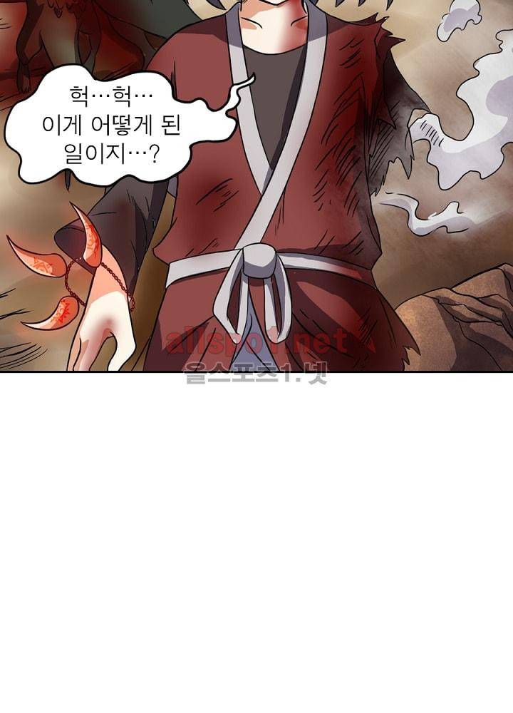 정령사: 나타르 전기 71화 12