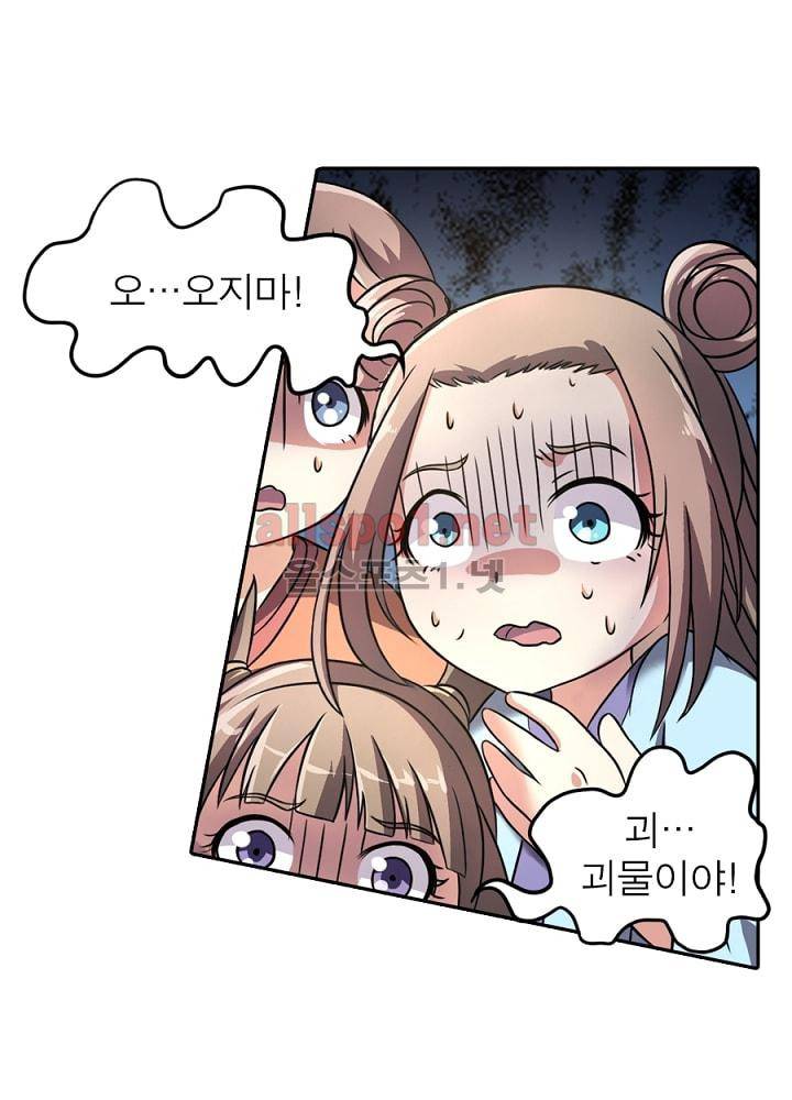 정령사: 나타르 전기 71화 17