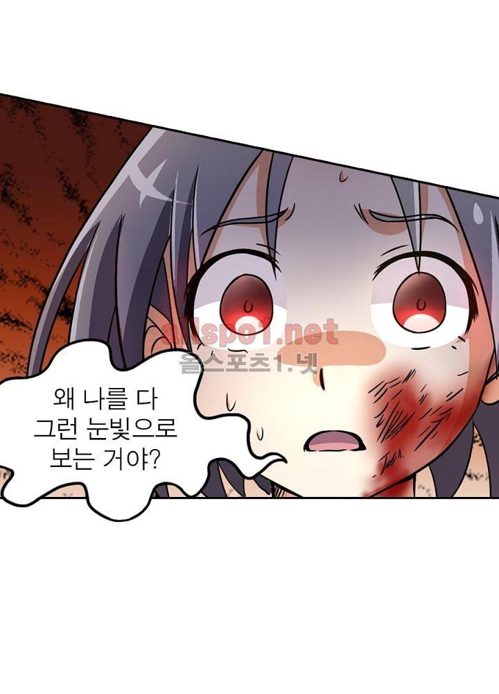 정령사: 나타르 전기 71화 18