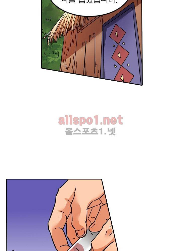 정령사: 나타르 전기 71화 20