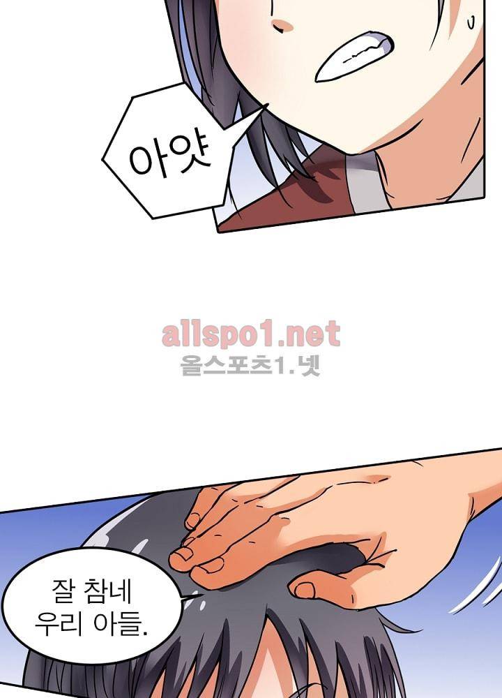 정령사: 나타르 전기 71화 22