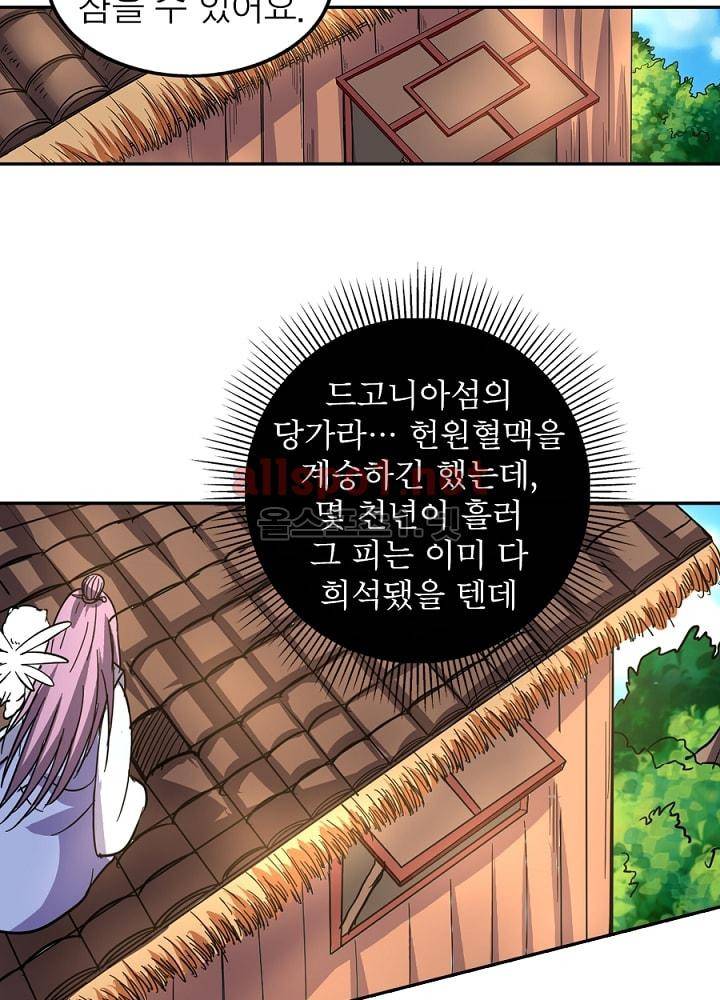 정령사: 나타르 전기 71화 26