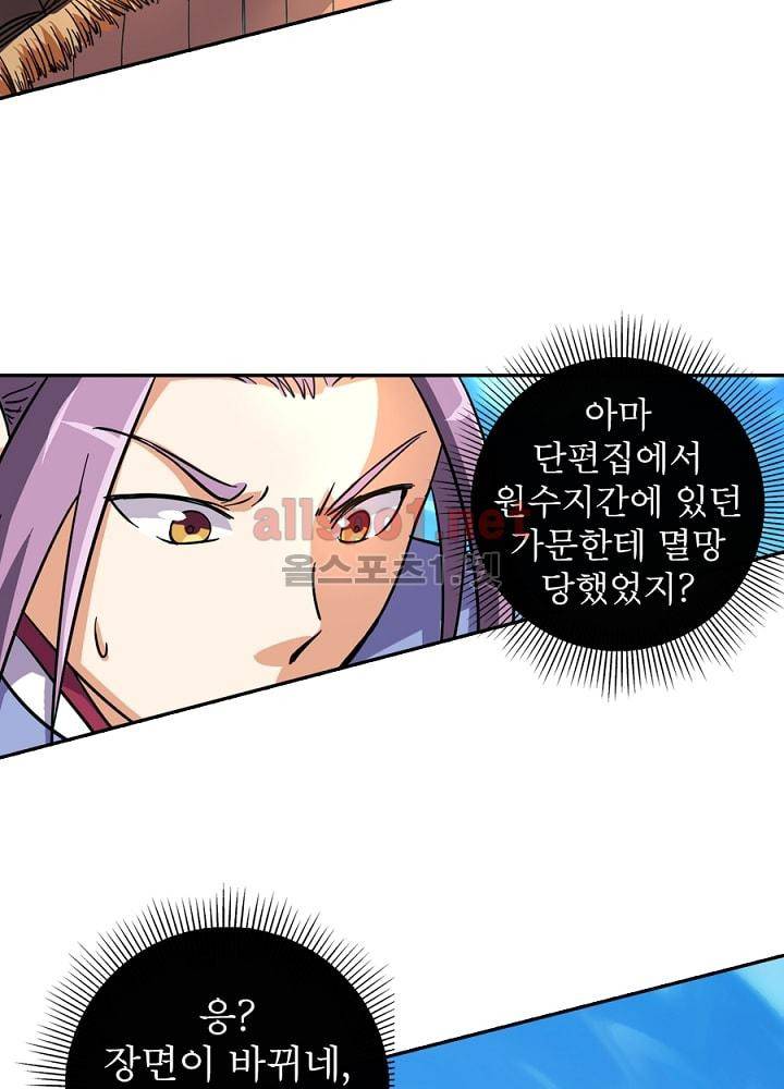 정령사: 나타르 전기 71화 27