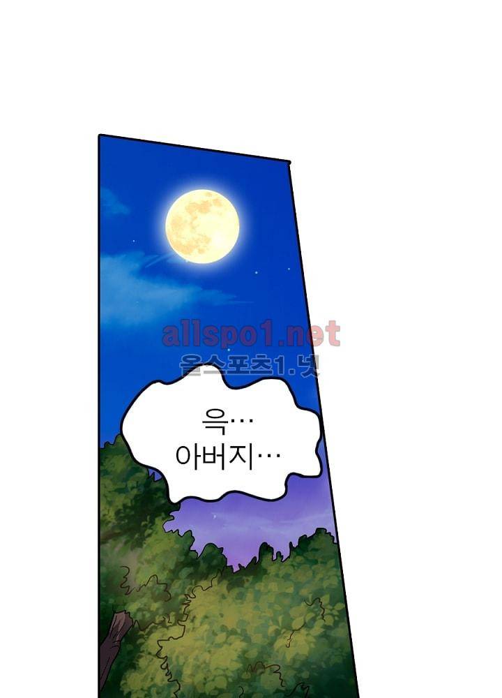 정령사: 나타르 전기 71화 29