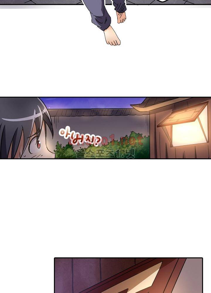 정령사: 나타르 전기 71화 31