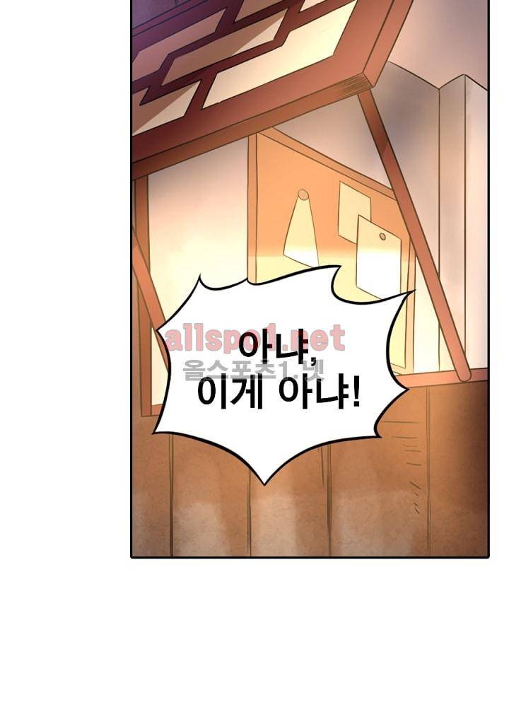 정령사: 나타르 전기 71화 32
