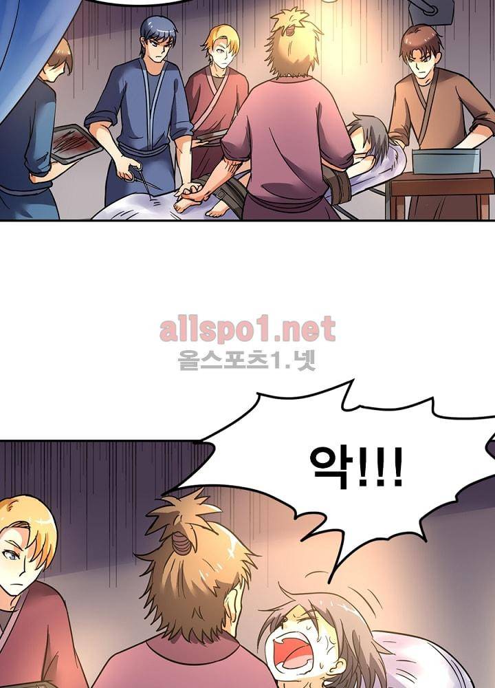 정령사: 나타르 전기 71화 41