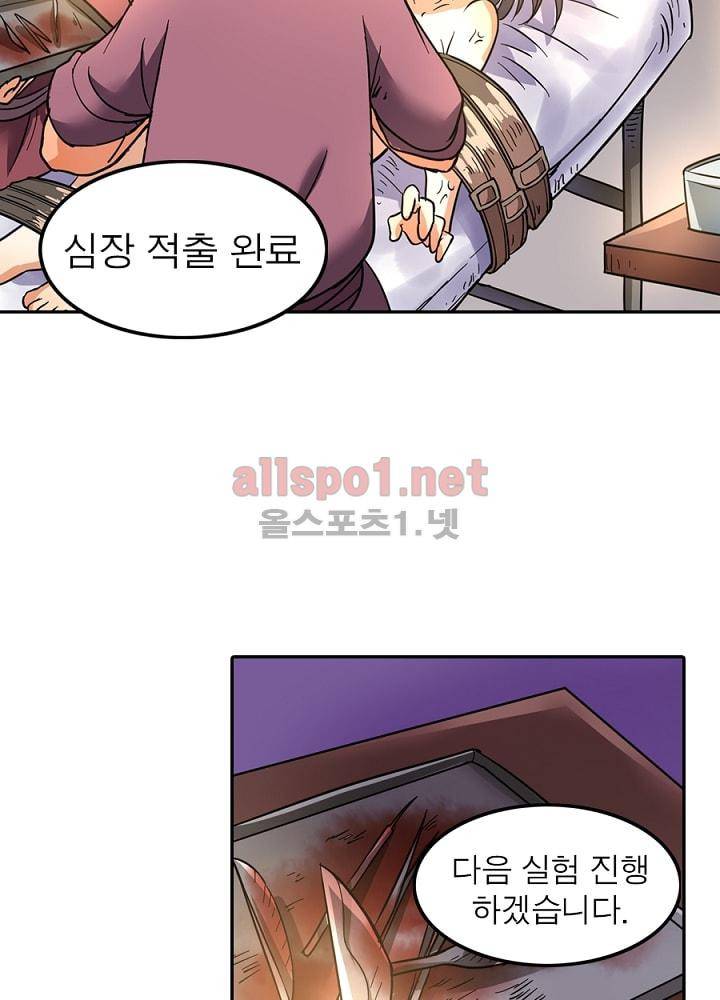 정령사: 나타르 전기 71화 42